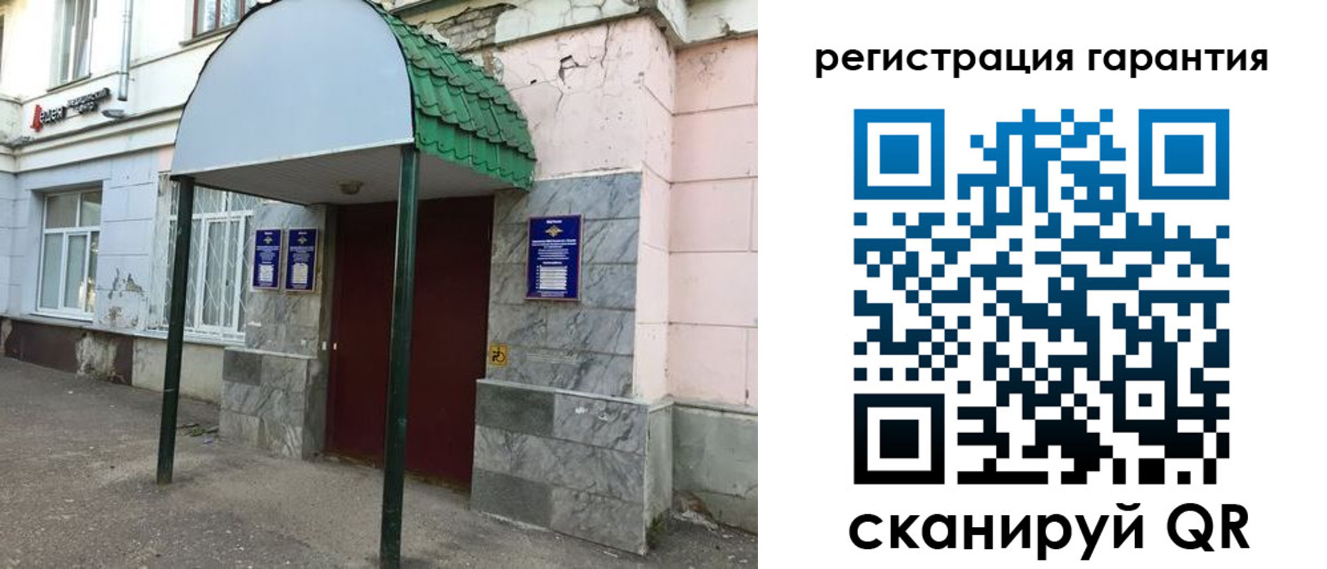 временная регистрация в квартире в Суровикино